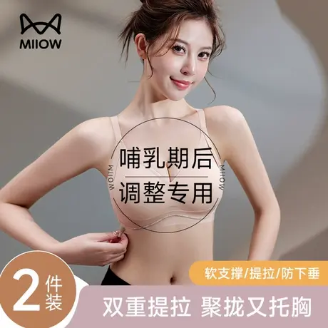 猫人产后修复调整型内衣女大胸显小收副乳聚拢防下垂断奶后文胸罩商品大图
