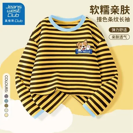 真维斯club男童长袖t恤2025新款儿童帅气条纹打底衫男孩薄款上衣商品大图