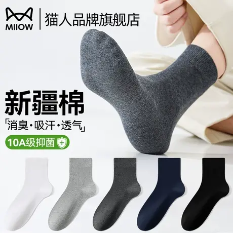 猫人袜子男纯棉夏季抗菌防臭中筒袜2025新款秋透气吸汗黑白色长袜商品大图
