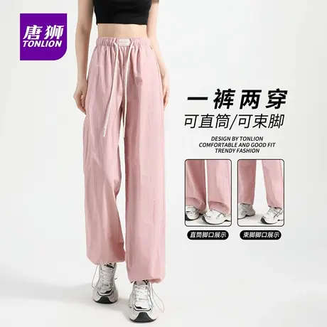 唐狮女士夏季薄款多巴胺速干显瘦运动直筒束脚休闲长裤子秋冬装AP图片