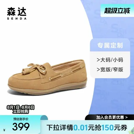 [定制小码34/大码40胖瘦脚]森达帆船可可女2025春乐福鞋4JP25AA5A商品大图
