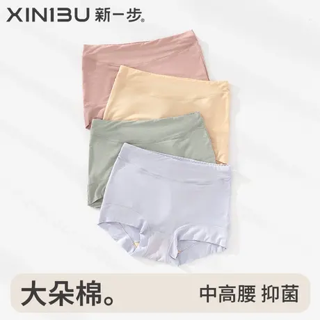 新一步中高腰大码纯棉裆女士平角内裤7A抗菌透气底裤包臀简约夏季商品大图