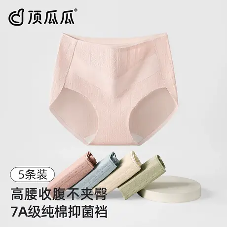 顶瓜瓜高腰收腹内裤女款纯棉2025新款提臀透气抑菌裆少女生三角裤商品大图