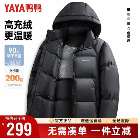 【充绒高达200g】鸭鸭羽绒服男冬季连帽保暖极寒加厚面包服外套男商品大图
