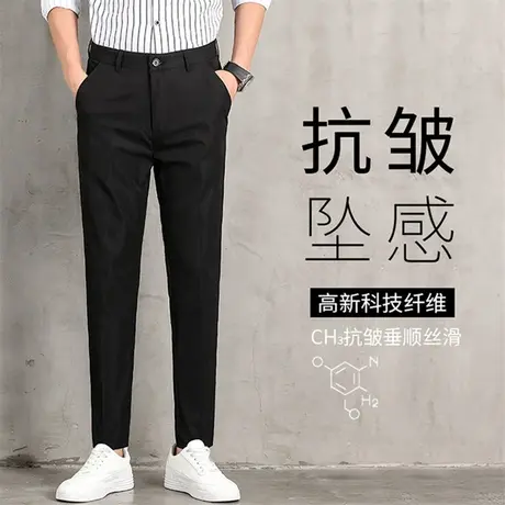男士小西裤夏季直筒宽松商务正装西服裤坠感西装裤休闲九分裤子潮图片