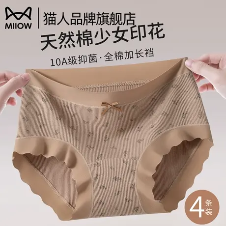 猫人内裤女生纯棉抑菌全棉裆2025新款碎花透气不夹臀少女三角短裤商品大图