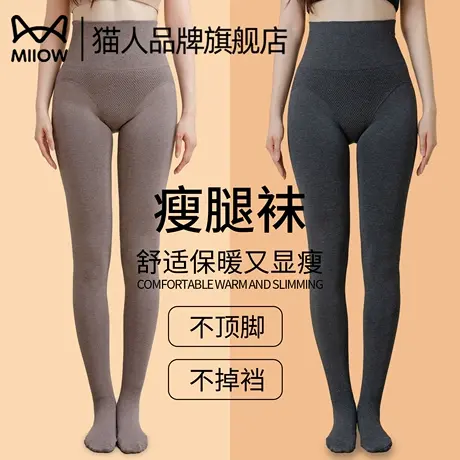 猫人连裤袜女士秋冬新款压力瘦腿收腹提臀加厚加绒保暖大码打底裤商品大图