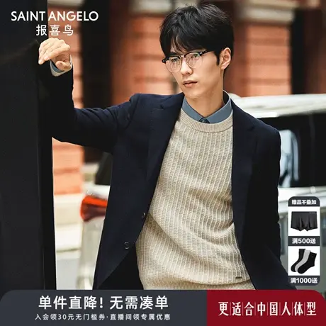 报喜鸟秋季新款男士商务正装西服上衣绵羊毛单西西装便西外套纯色商品大图
