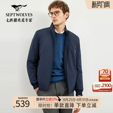 七匹狼羽绒服男2025冬季新品小立领净色常规时尚保暖羽绒男装外套商品大图