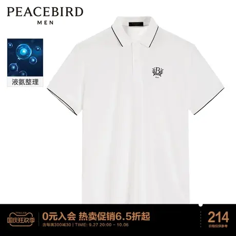 太平鸟男装 凉感面料短袖t恤男夏季新款白色Polo衫男图片