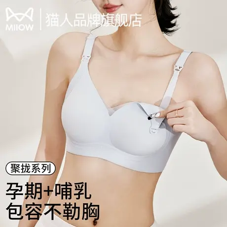 猫人哺乳内衣孕妇孕期提拉聚拢防下垂收副乳前开扣产后喂奶文胸罩商品大图