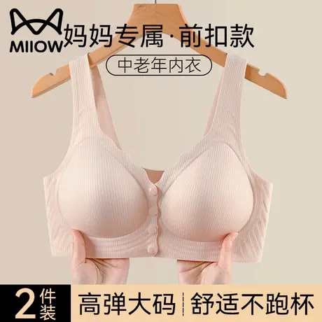 猫人妈妈内衣女聚拢防下垂前扣背心式文胸中老年专用大码女士胸罩商品大图