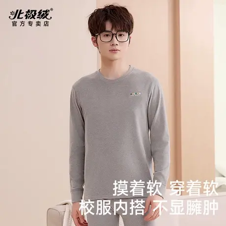 北极绒保暖内衣男加厚秋衣秋裤套装羊毛蚕丝中学生打底衫抗菌秋冬图片