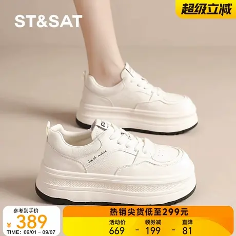 星期六牛皮小白鞋女2025新款秋季厚底休闲板鞋百搭运动鞋松糕鞋子商品大图