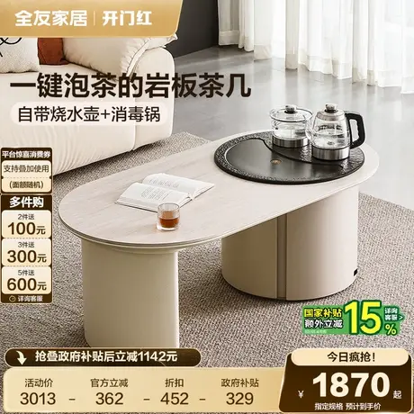 全友家居现代简约茶几2025新款客厅家用圆形多功能泡茶台茶桌套装商品大图