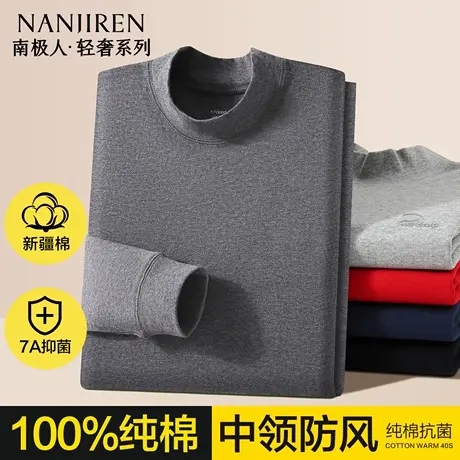 南极人秋衣秋裤男士纯棉薄款全棉毛衫衬衣线裤大码保暖内衣套装冬商品大图