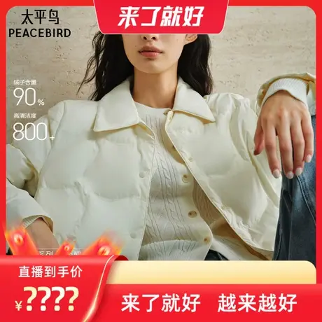 【来了就好】太平鸟衬衫式羽绒服新士保暖内搭短外套商品大图