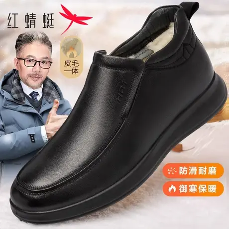 红蜻蜓皮鞋2025年冬季真皮男士高帮鞋子加绒保暖棉鞋休闲爸爸皮鞋商品大图