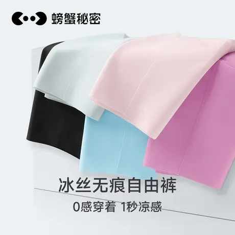 螃蟹秘密冰丝内裤女士夏季无痕薄款抑菌裆中腰透气少女三角短裤头商品大图