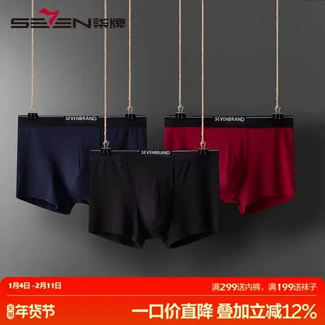柒牌男士内裤男莫代尔平角裤抗菌宽松底裤2025新款礼盒装四角裤头商品大图