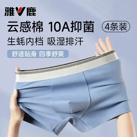 雅鹿男士内裤纯棉宽松透气吸汗抗菌平角短裤正品高档男生四角裤衩商品大图