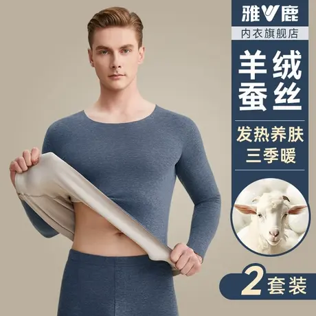 雅鹿保暖内衣男士秋衣裤秋裤套装内穿山羊绒发热绒德2025新款冬季商品大图