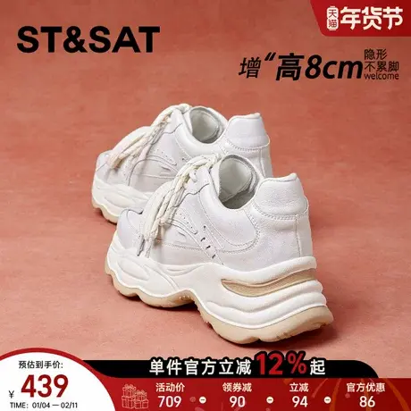 星期六8CM老爹鞋女春季新款小个子隐形增高德训鞋子百搭厚底小白商品大图