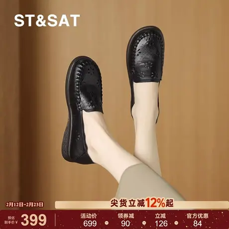 星期六厚底乐福鞋女鞋春季新款真皮舒适通勤鞋女士时尚雕花妈妈鞋商品大图