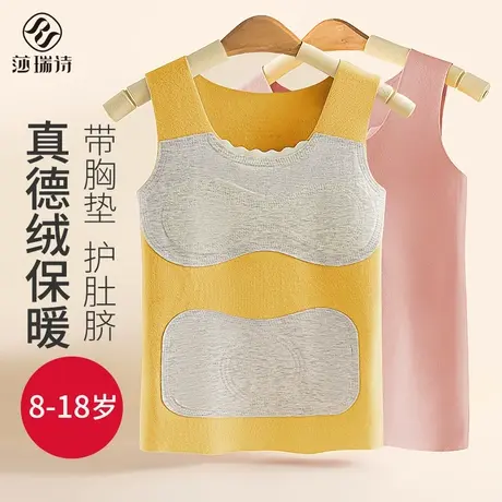 女童发育期少女德绒保暖背心大儿童带胸垫初中学生女孩秋冬季内衣商品大图