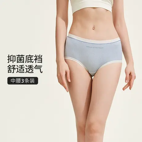 2023新品都市丽人3A级抗菌纯棉裆防夹臀透气华夫格女士内裤3条装商品大图
