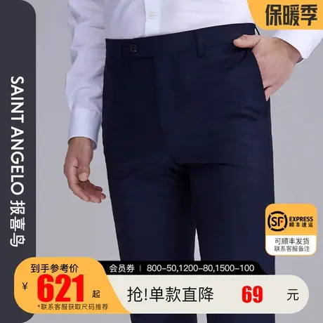 报喜鸟2023冬季新男士裤商务休闲西装裤直筒羊毛纯色工作正装西裤商品大图