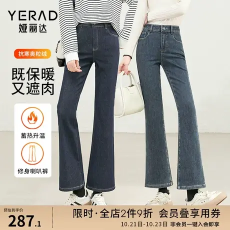 娅丽达加绒喇叭裤女显瘦牛仔裤小个子女裤2023新款冬季高腰微喇裤图片