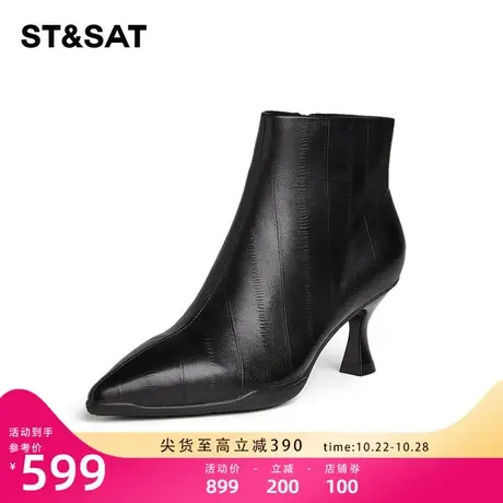 星期六真皮黑色尖头时装靴2023秋冬新款法式细跟短靴子SS33116689图片