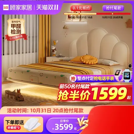 【双11预售】顾家家居儿童床公主床男孩女孩卧室奶油云朵悬浮床商品大图