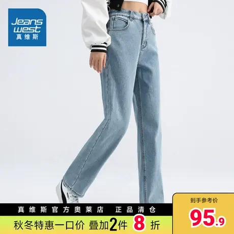 JW真维斯女装牛仔长裤 2022新款 直筒弹力水洗休闲浅蓝色牛仔裤潮图片