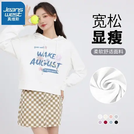 VR真维斯白色卫衣女短款2023新款爆款春秋百搭上衣中学生连帽外套图片