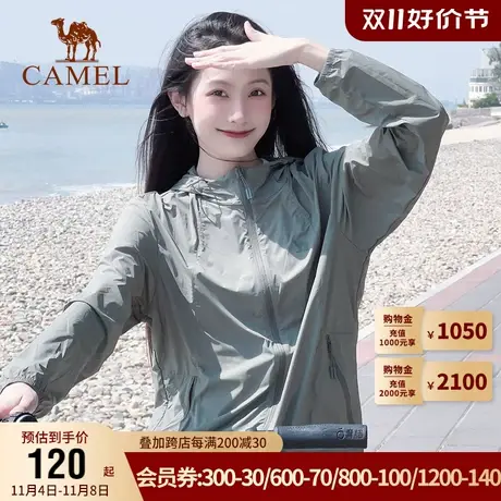 Camel防晒衣女2023春夏新款户外防紫外线遮阳透气防晒服休闲外套商品大图