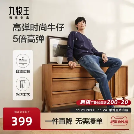 [高弹牛仔]九牧王四面弹牛仔裤24春季新品柔软舒适不束缚长裤BN图片