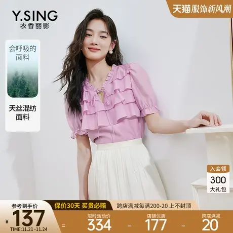 莱赛尔荷叶边雪纺衫女衣香丽影2023年夏季新款复古天丝泡泡袖上衣图片
