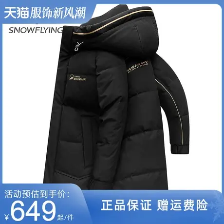 雪中飞中长款羽绒服男士冬季款连帽时尚百搭潮流过膝冬装加厚外套商品大图