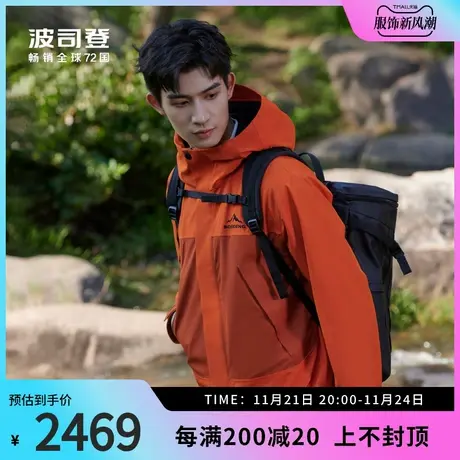 波司登奥莱冬季男短款冲锋衣羽绒服高鹅绒三合一防风防水透气图片