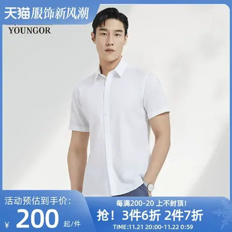 【纯棉易打理】雅戈尔男士夏季新款官方商务休闲通勤短袖衬衫4664商品大图