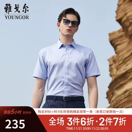 【棉弹格纹DP免烫】D系雅戈尔衬衫夏季男商务休闲薄短袖衬衫衬衣商品大图