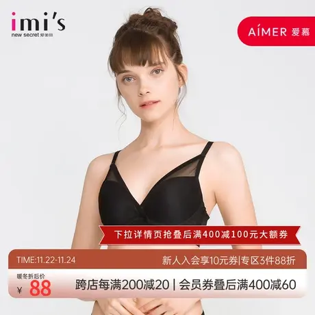 爱美丽离心力钢托4/4水滴杯中厚海绵模杯文胸IM11ARS1商品大图