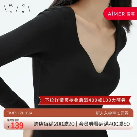 乎兮性感深V带杯女士肌底衣轻暖修身打底长袖亲肤抑菌百搭上衣女图片