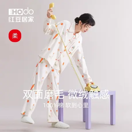 红豆【柔柔棉】磨毛睡衣女士宽松超柔软纯棉长袖可外穿家居服套装图片