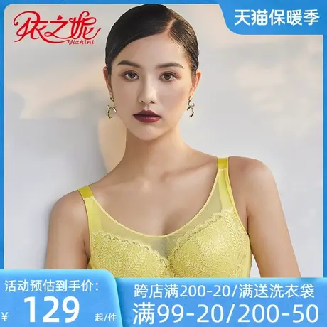 依之妮摩登内衣薄款全罩杯4排扣软钢圈大胸显小调整型文胸M1321B2商品大图