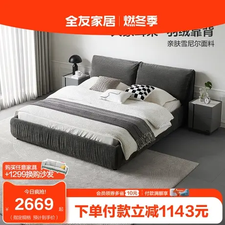 全友家居侘寂风落地主卧布艺床大象耳朵软包互不干扰双人床115023图片