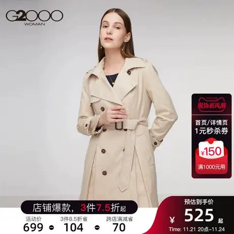 G2000女装秋冬柔软亲肤翻领双排扣商务休闲英伦风中长款风衣外套图片