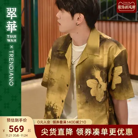 【紫荆花】TRENDIANO翠华联名系列2023秋款复古港风短袖衬衫宽松商品大图